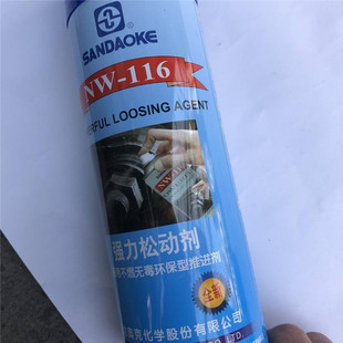���_�W��NW-116 �����Ʉӄ����B�a500ml���P�����P���Sɫ��Ʒ