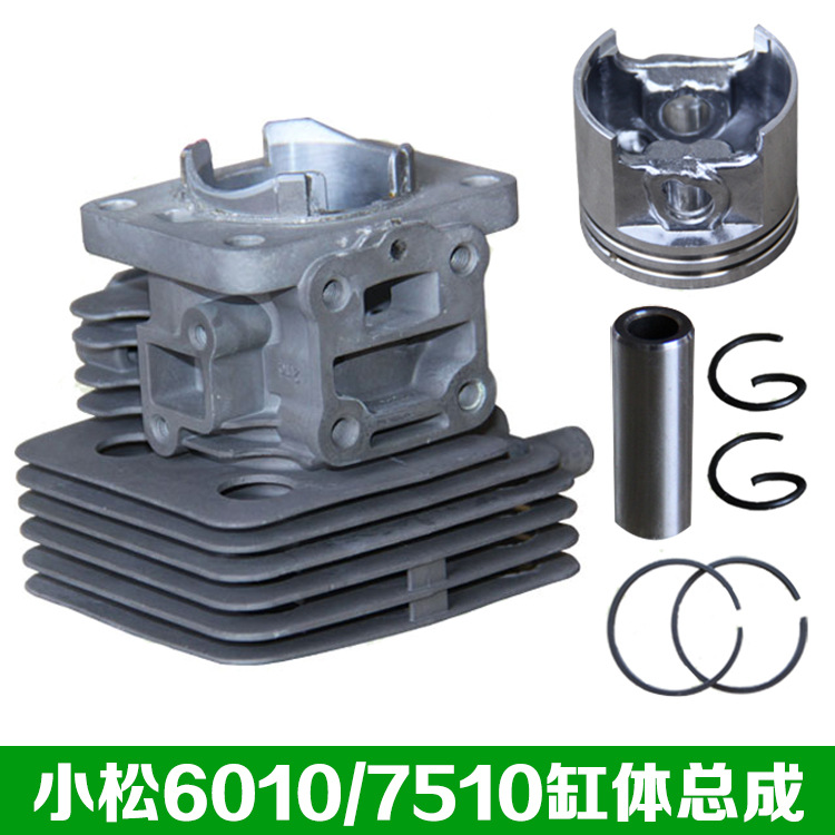 适配小松6010/7510绿篱机缸体总成活塞环活塞销修剪机 配件