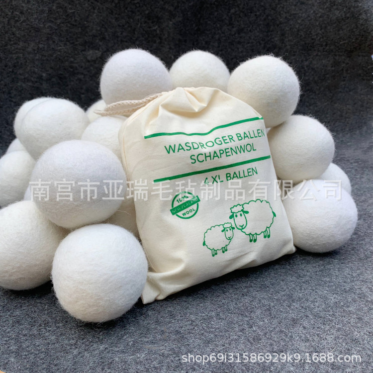 厂家供应7c m烘干洗衣球 新西兰羊毛球羊毛干燥球