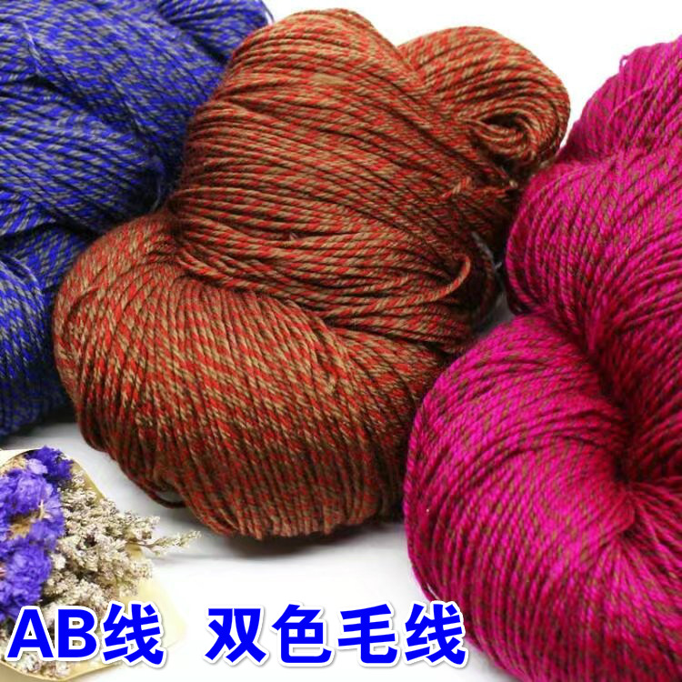 晴纶毛线AB线双色线腈纶粗毛线手工编织拖鞋棉鞋毛线批发编织