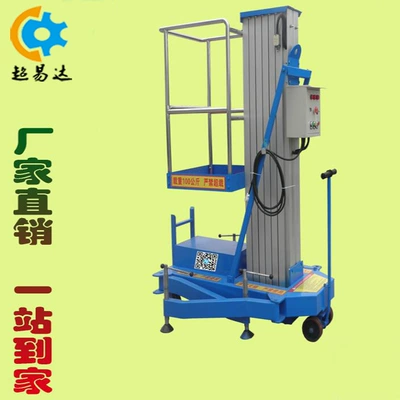 Simple Aerial Work Vehicle – Avtomobil fırlanan platformaları