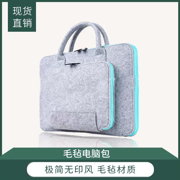 Cross-Border High-End Felt Computer Bag with Double Zipper, Office Portable Felt Bag, Laptop Sleeve Bag, Portable
