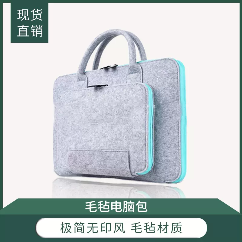 跨境高档毛毡电脑包双拉链办公手提毛毡包笔记本电脑内胆包便携