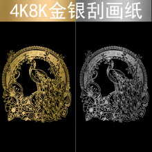 金色刮画纸4K 8K银色刮画纸纯金色8开4开DIY刮蜡纸幼儿园手工绘画