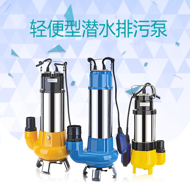 小型污水泵V型不锈钢机筒潜水泵增压泵单相排污泵轻便家用抽水泵