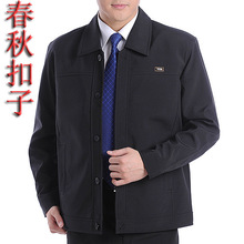 中老年人夹克衫 男士秋装外套 中年大小码外衣爸爸装