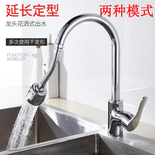 水龙头防溅头起泡器水龙头延伸器万向定型起泡器增压花洒过滤头嘴