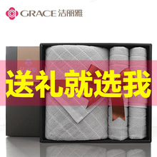 洁丽雅毛巾浴巾三件套礼盒套装成人纯棉洗脸洗澡活动礼品团购