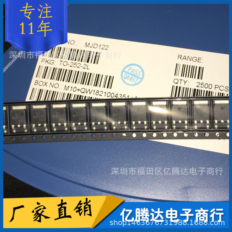 达林顿管 MJD122 TO-252-2L 长电 100V 8A