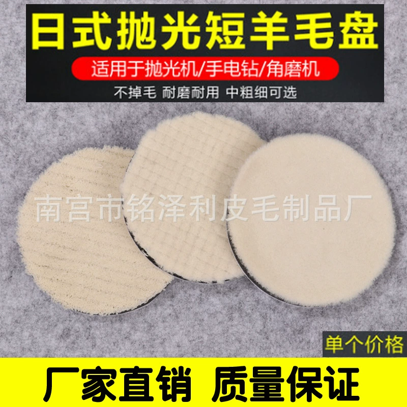 1 дюйм 2 дюйма 3 дюйма 5 дюймов 6 дюймов 7 дюймов японская шерстяная пластина Толстая средняя тонкая шлифовальная пластина полировка шерстяное колесо губка шерстяной шарик