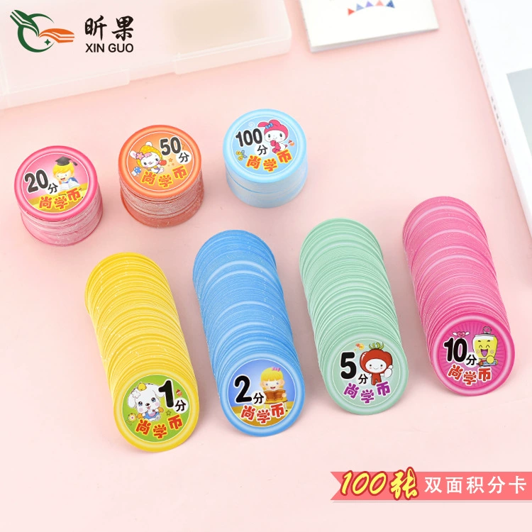Двусторонняя еще обучающая валюта для детей начальной школы наградная карта баллы карта хвалебная карта твердый круглый 100 листов/Сумка