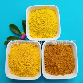 其他颜料;氧化铁红;氧化铁黄