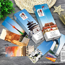 北京印象故宫博物院书签天安门长城天坛王府井旅游景点珍藏小卡片