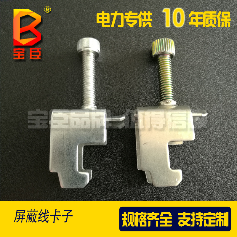 卡C型轨道UB电缆屏蔽卡 金属屏蔽线固定夹铝合金C型槽电缆卡 宝臣