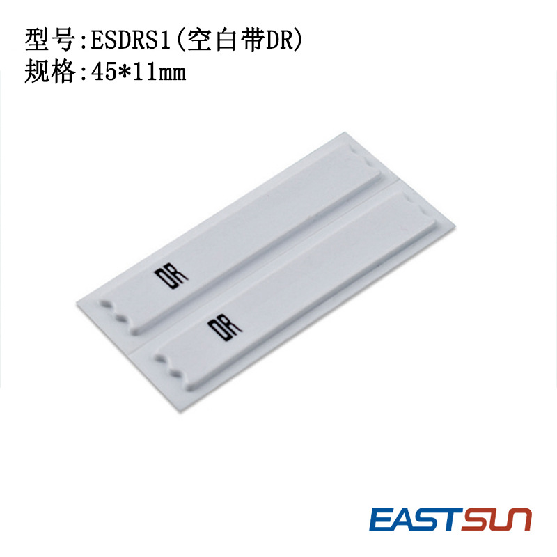 商超零售商品安全防盗软标签空白防盗标签感应防盗磁条 ESDRS1