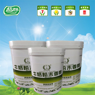 ����ţ�̷�ĩ�㾫 ʳ���㾫���� ������ζ�決ԭ�� �͸ߜ�ˮ��