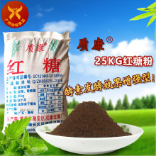 供应  畜牧水产养殖环保酵素 红糖馒头用 25kg潮州质康红糖粉