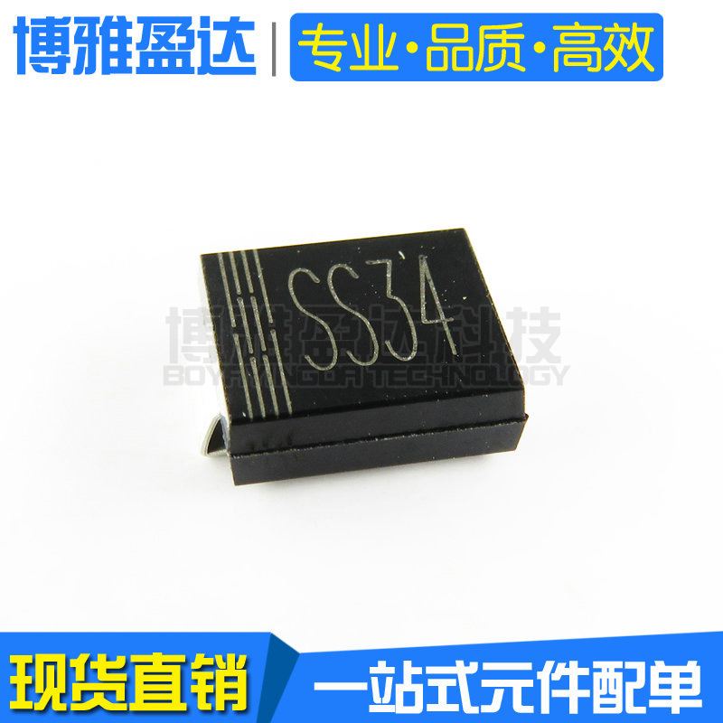SS34 SMC(DO-214AB) 3A/40V 贴片肖特基二极管 1N5822 电子元器件