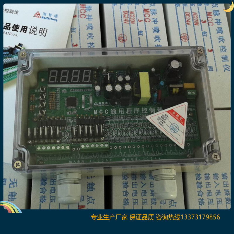 离线清灰脉冲控制仪 分室脉冲控制仪PPC64-5气箱式脉冲仪批发