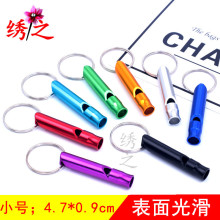 厂家供应户外铝合金口哨求生消裁判救生哨子消防训练小号口哨批发