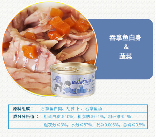 One piece drop shipping Meowda cat cans Thai snacks cat cans wet food tuna fish chicken 80g*24 cans