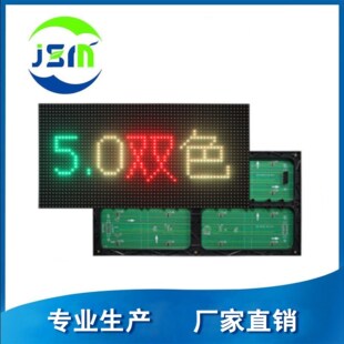 5.0LED�pɫ���N��Ԫ��  p7.62LED��Ԫ�� 2*4�� ���ڏS��