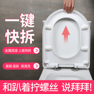 Household Toilet Seat Cover Thickened Pp Board Toilet Seat Cover Slow Descent Silent U-Shaped V-Shaped O-Shaped Old-Style Toilet Seat Cover Quick Release