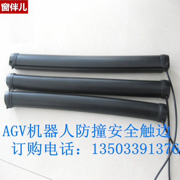 供应安全触边防撞条AGV边缘开关工业导电接触带卷闸门底部防撞梁