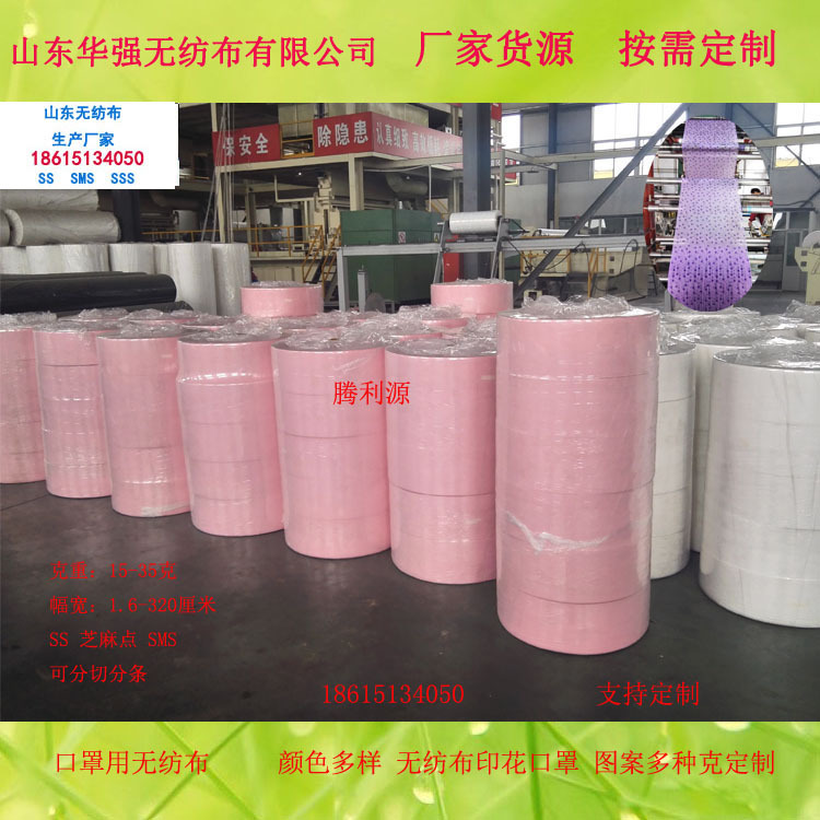 厂家批发白蓝色kn95黑色无纺布材料口罩无纺布纺粘双ss无纺布