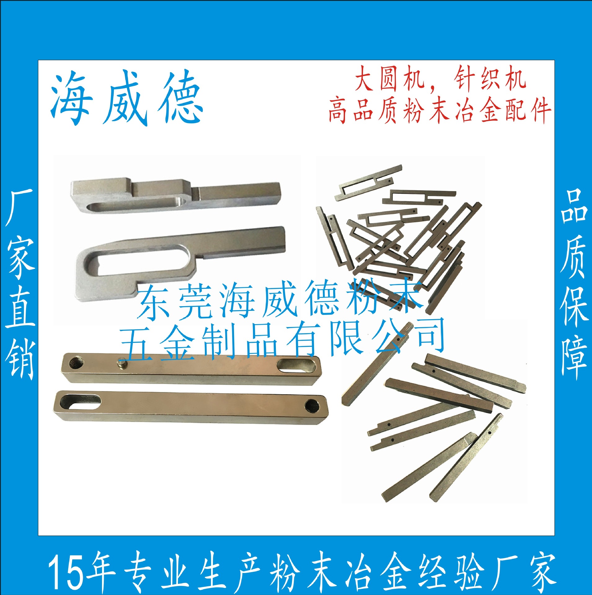 厂家直销粉末冶金-粉末冶金结构件 纺织机,编织机配件 高强度包邮