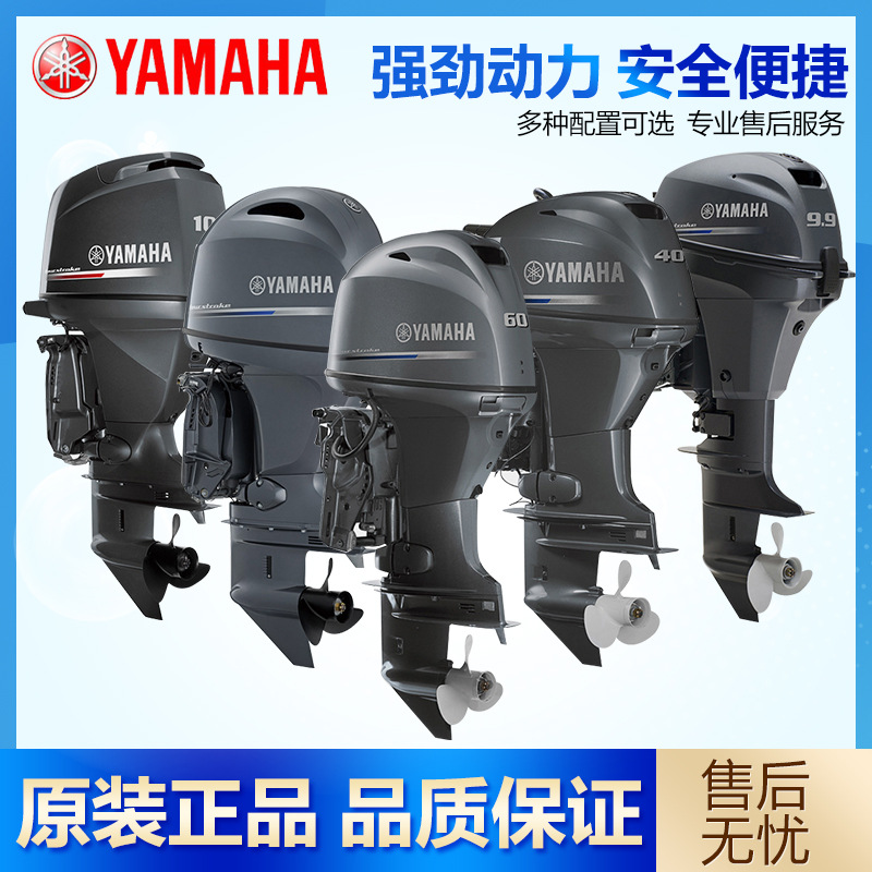 船外机 船用发动机配件船用发动机推进器 低耗防腐船外机