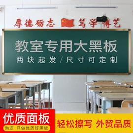 黑板;白板;绿板