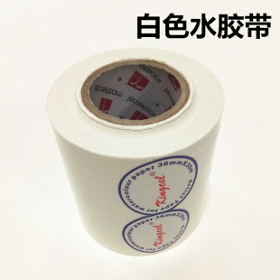 水胶带 水彩裱画水溶胶带 水胶带 湿水白色牛皮纸胶带 3.6cm宽度-阿里巴巴