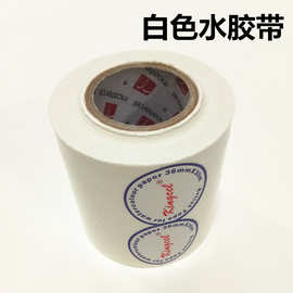 水胶带 水彩裱画水溶胶带 水胶带 湿水白色牛皮纸胶带 3.6cm宽度