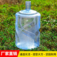 18.9L异形矿泉水桶配水站纯净水直饮桶批发量大从优