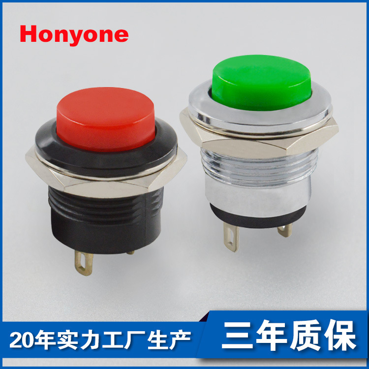 Honyone厂家批发PB02圆形3A/250V复位常开无锁2脚16mm按钮开关