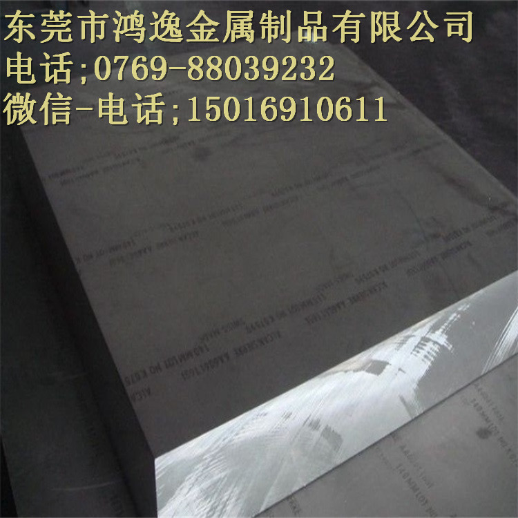 供应1.5920模具钢 1.5920钢板 圆钢 规格齐全