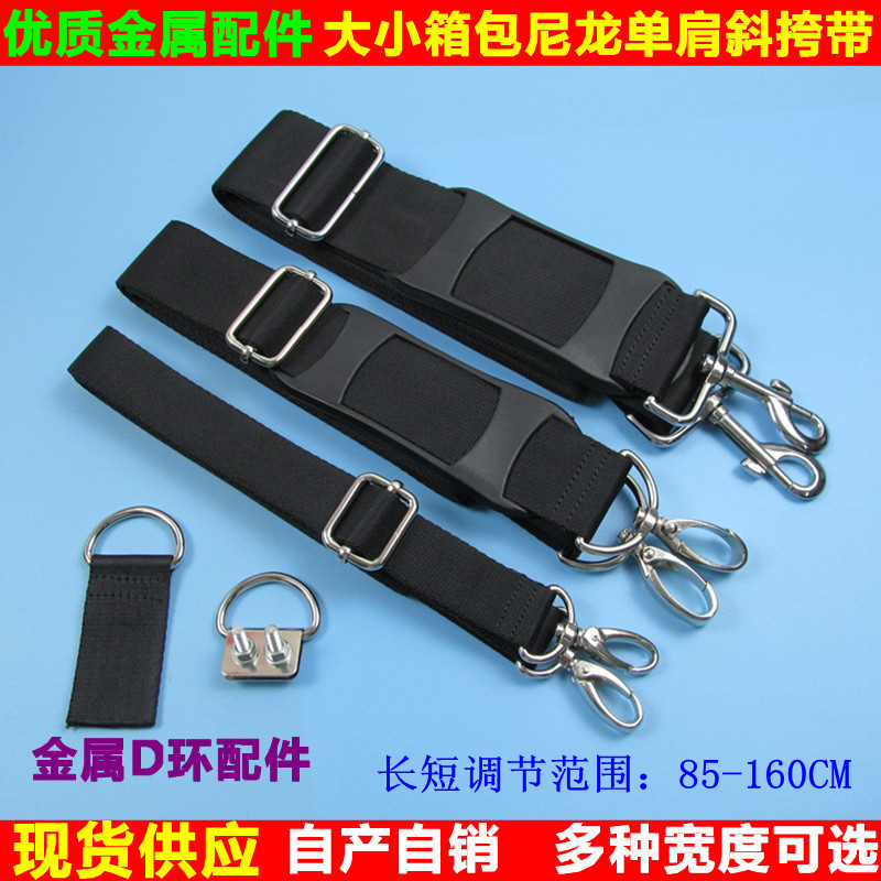 Black Nylon Shoulder Crossbody Strap Bag Metal Accessories Shoulder Strap Size Travel Bag Computer Bag Men's and Women's Bag Strap