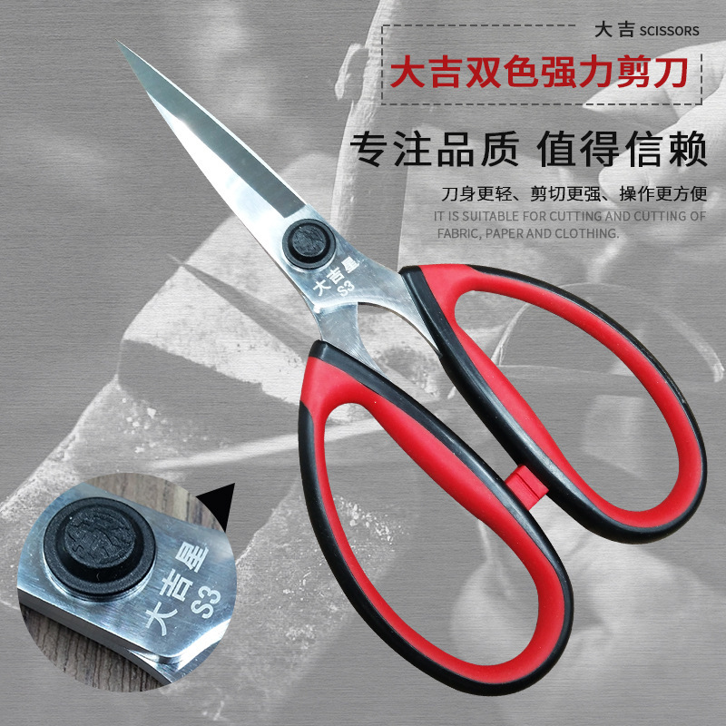 大吉星s 3強力ハサミ工業用ハサミ|undefined