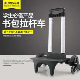拉杆学生书包背包拉杆支架配件铝合金万向轮折叠旅行箱包拉杆支架