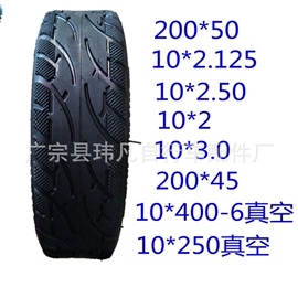 电动车轮胎;自行车轮胎;其他轮胎