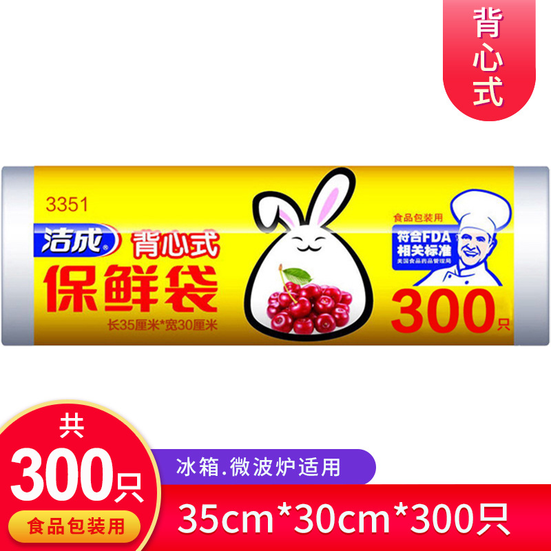 Jiecheng Фабрика Прямая продажа Спинка Свежие пакеты для еды 35CM * 30CM * 300 рулонов