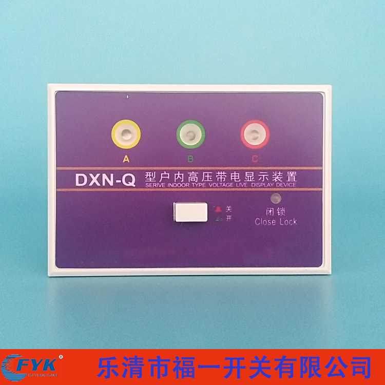 现货福一开关户内高压带电显示器GSN-T老型 端子接线厂家直销定制
