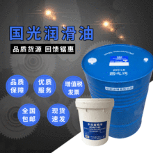 國光牌特級循環機油R 78EP  CPC Circulation Oil R32 68 100 150