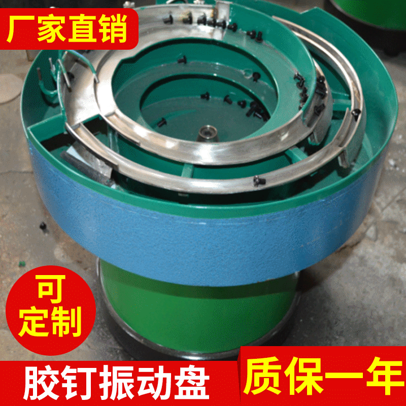 厂家胶钉送料机震动盘螺丝精密送料机供应多轨道柔性振动盘