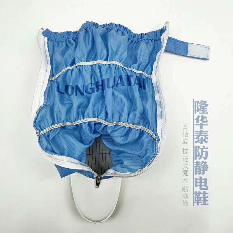 隆华泰条纹网格防静电拉链魔术贴高筒鞋电子工厂PVC PU底防静电鞋