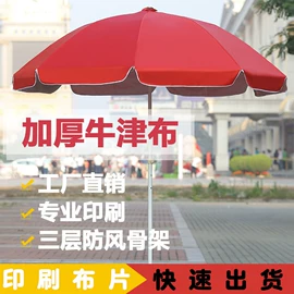 广告伞;户外折叠桌椅;其他挡风防雨