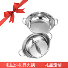 不锈钢清汤锅火锅无磁小肥羊锅汤锅鸳鸯火锅格锅水煮鱼火锅电磁炉