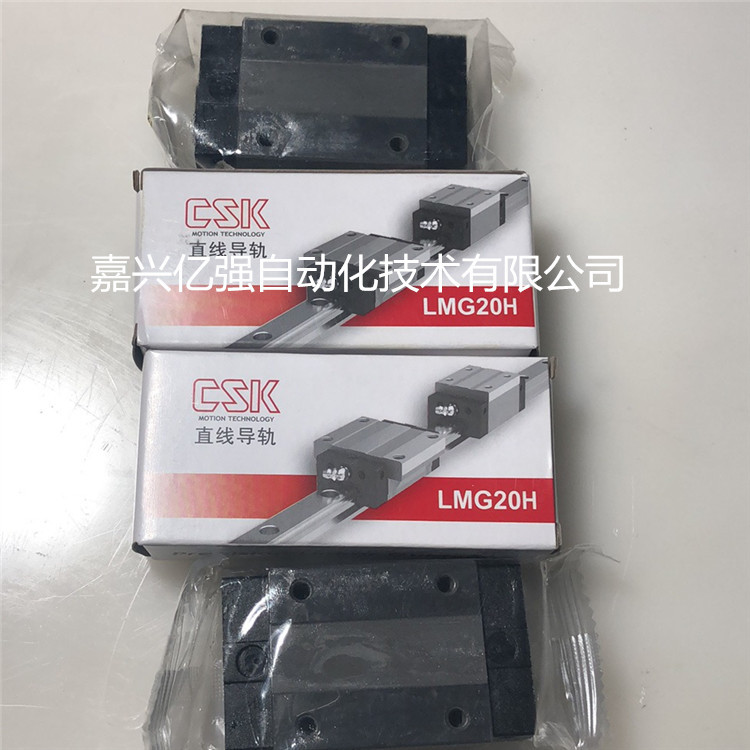 现货供应台湾CSK导轨滑块  LMG35LC LMG45LC 等原装正品 假一罚十
