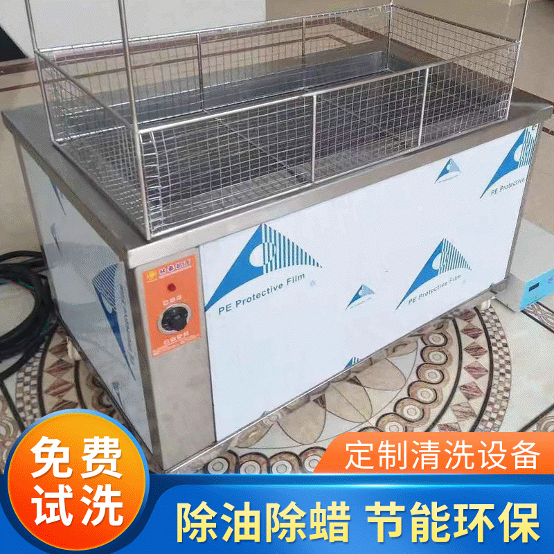 佛山南海广州花都超声波清洗机除油污免运费全自动高效高效清洗